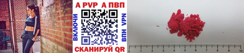 A PVP кристаллы  Истра 