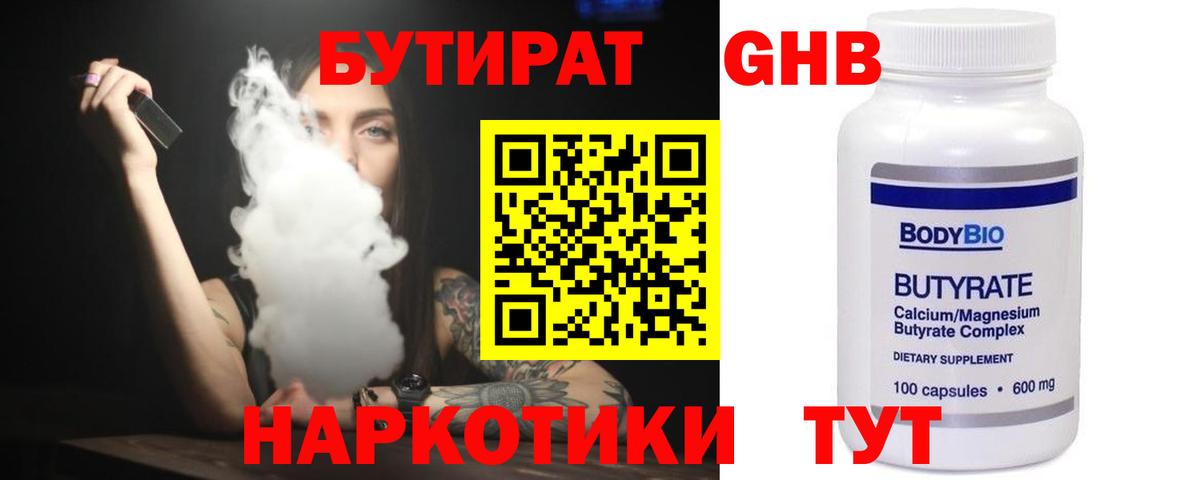 Истра  БУТИРАТ BDO  Вход с VPN 