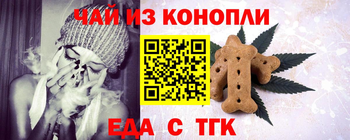Истра  Печенье с ТГК конопля  Вход с VPN 