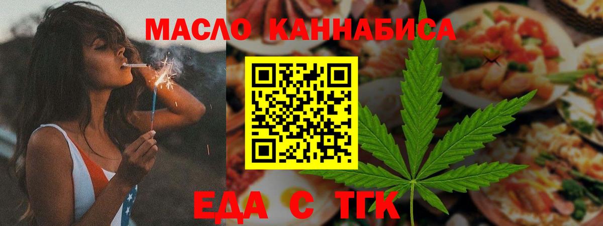 Cannafood марихуана Истра