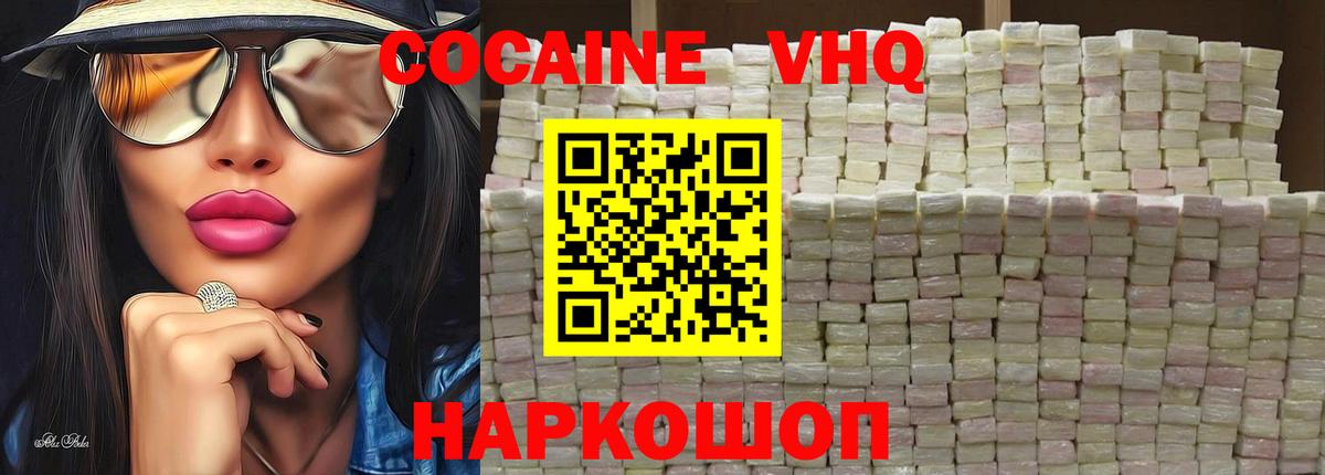 купить   Кокаин  Истра  Cocaine FishScale  Вход с VPN  Cocaine Fish Scale 