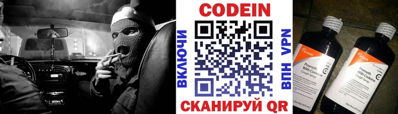 Кодеиновый сироп Lean напиток Lean (лин)  Истра 