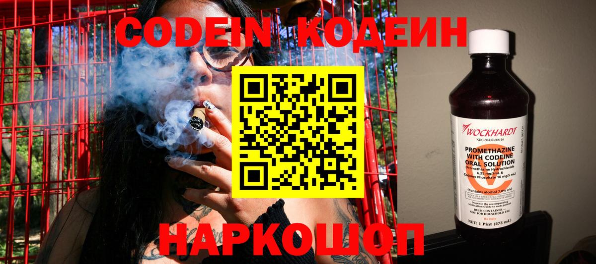 Codein Purple Drank Истра