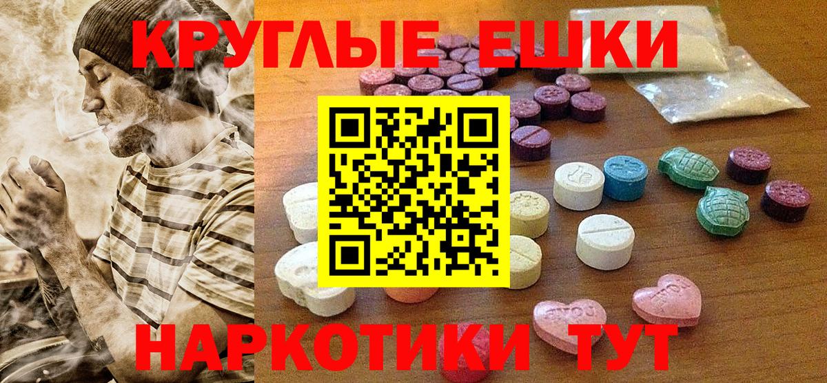 Экстази 300 mg  Вход с VPN  Экстази  Истра  Экстази Cube 