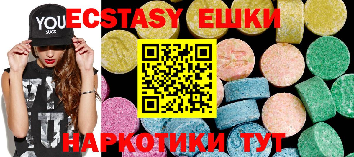 ЭКСТАЗИ 300 mg Истра