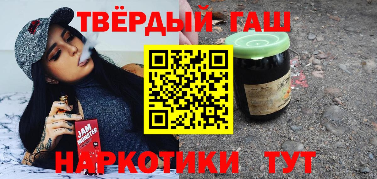 Гашиш хэш Истра