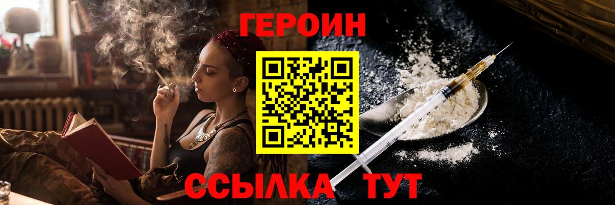 Героин Афган Истра