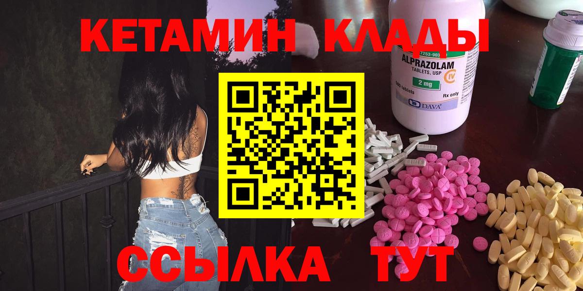 дарк нет телеграм  КЕТАМИН VHQ  Вход с VPN  Истра  Кетамин VHQ 
