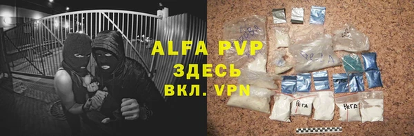 ALPHA PVP Зеленодольск