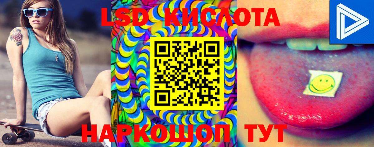 Лсд 25 экстази ecstasy  Вход с VPN  LSD-25 экстази кислота  Истра 