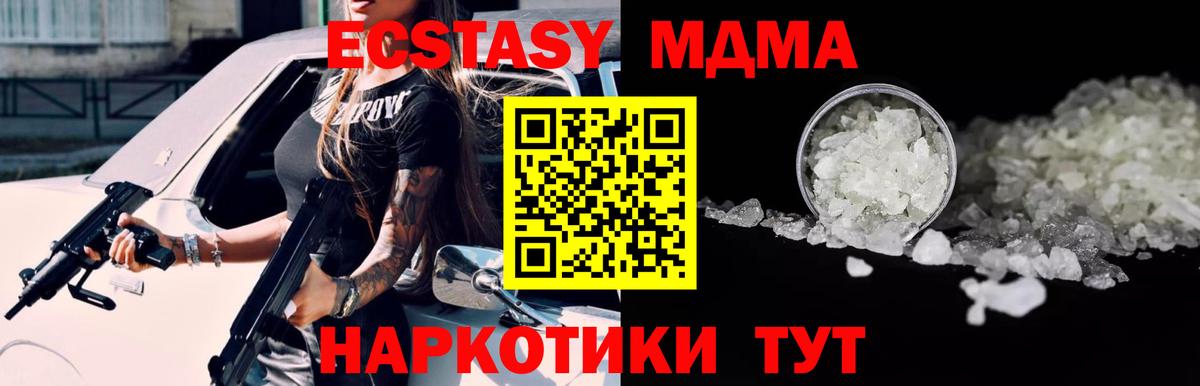 Истра  MDMA кристаллы  Вход с VPN  MDMA  MDMA кристаллы 