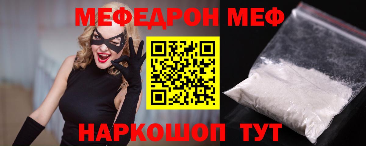 продажа наркотиков  Вход с VPN  Истра  Мефедрон  Мефедрон 4 MMC  Мефедрон мяу мяу 
