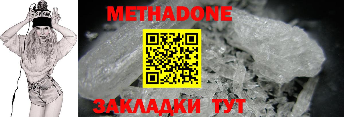 Истра  МЕТАДОН кристалл  Вход с VPN 