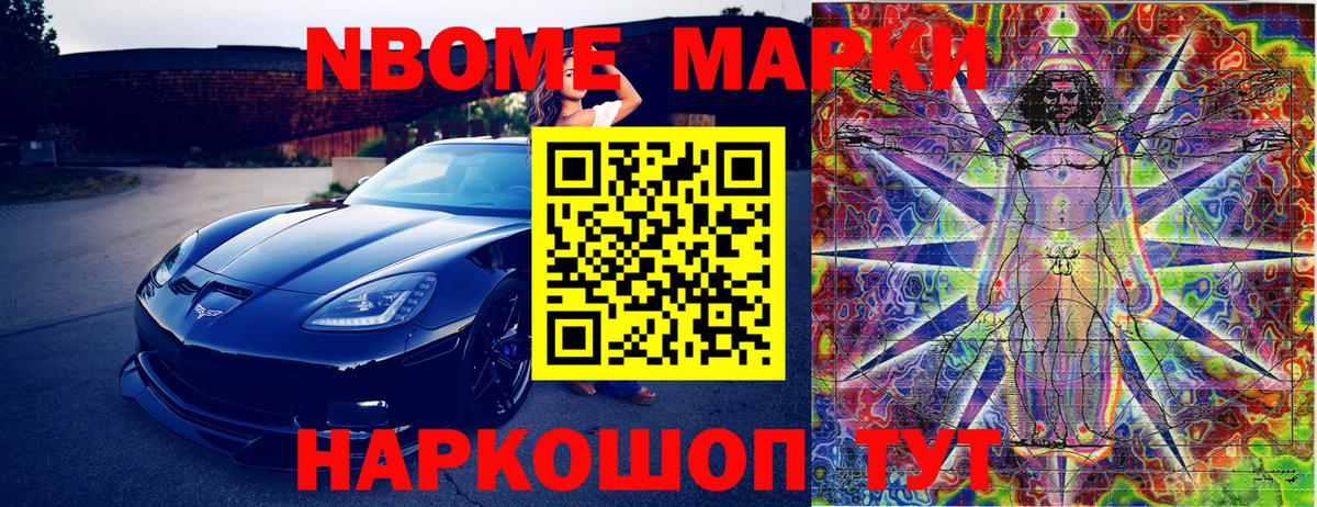 Истра  Марки 25I-NBOMe 1,8мг  Вход с VPN 